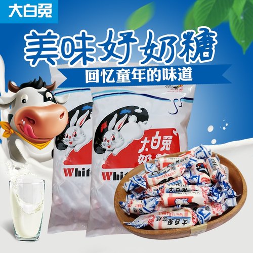 大白兔奶糖原味454g袋装