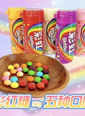 彩虹糖原果味果霉味花花果味乳酸果茶罐装30g休闲零食品儿时回忆