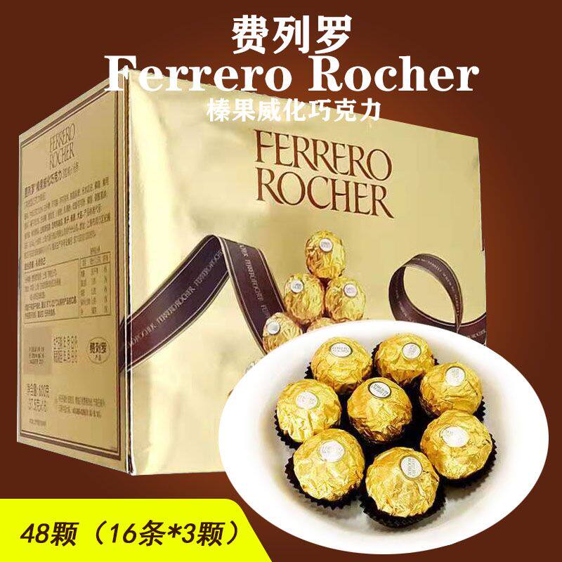费列罗巧克力Ferrero48颗T3颗*16条休闲零食