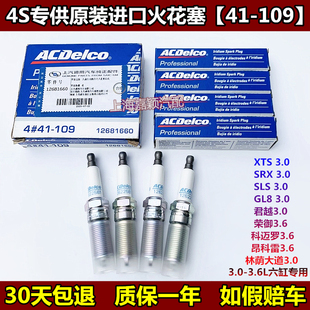 适配别克GL8火花塞3.0原厂昂科雷3.6君越赛威XTS AC德科41-109