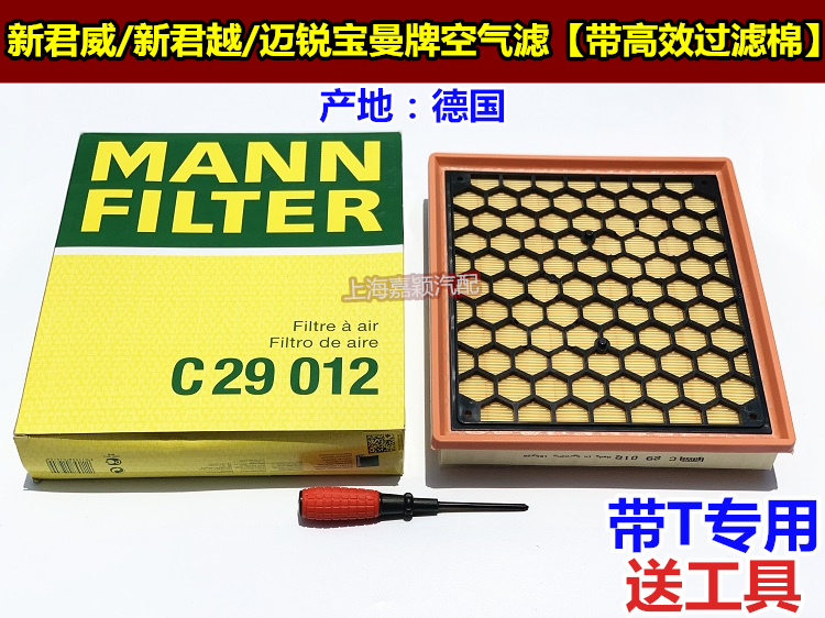 荣威新君越迈锐宝空气滤清器