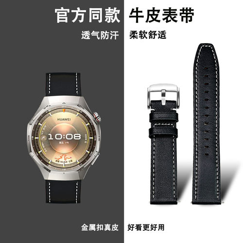 适用华为GT3/4/5/6真皮男女款pro皮带华为Watch3/4/5专用表带