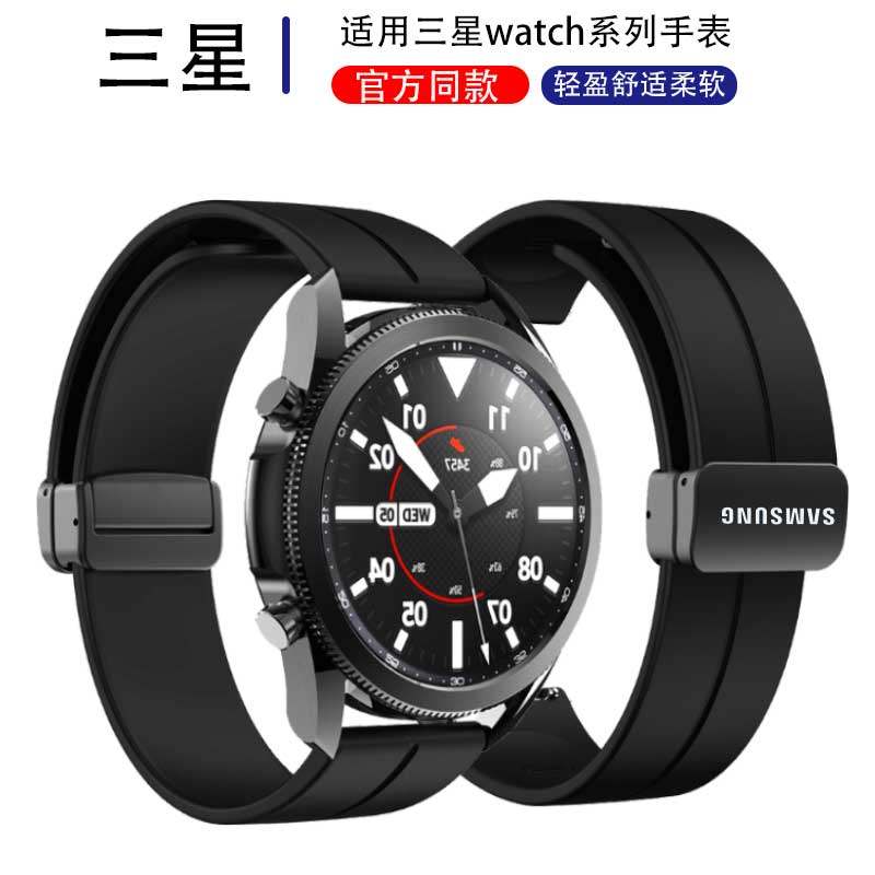 三星galaxy手表watch3/4/5/6硅胶proactive1/2gears3专用原装表带
