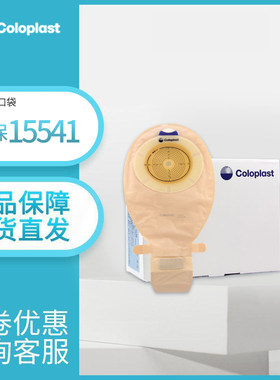 康乐保造口袋造瘘袋大便袋