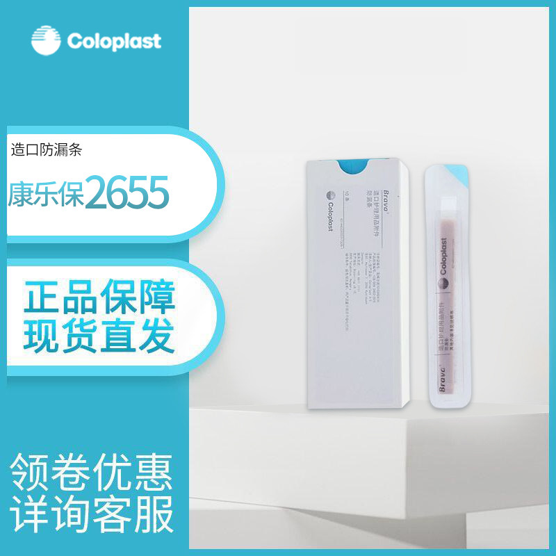 康乐保防漏条2655造口附件