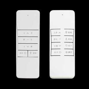 智能通用阳台晾衣架电动晾衣架遥控器183004款 全自动升降发射器