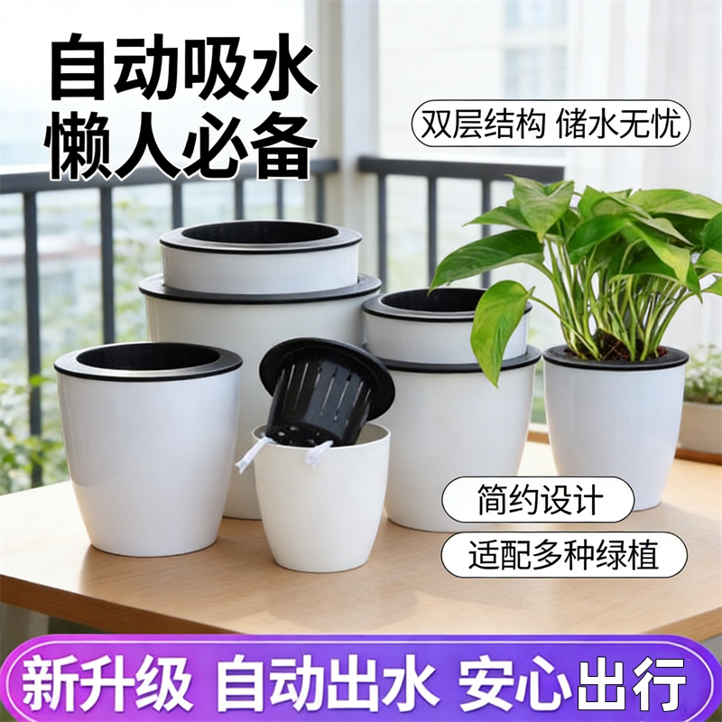 懒人花盆水培土培盆栽绿萝白色自动吸水花盆免浇水塑料仿陶瓷盆