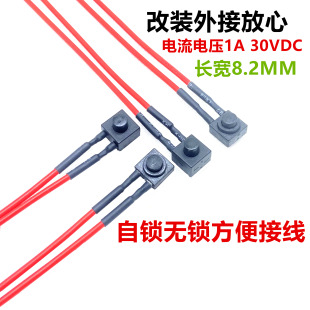 改装 超微小型按钮复位自锁开关LED灯带风扇电脑玩具无人机外接线