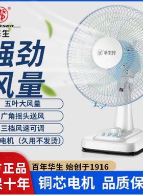 台式电风扇大风力桌面宿舍摇头扇