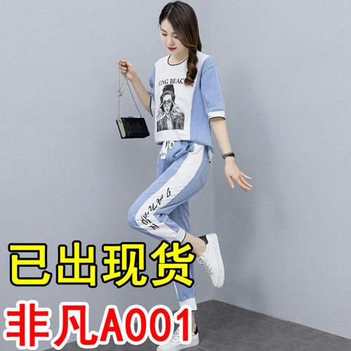 雅雪莲网络服饰 YXLWLFS960