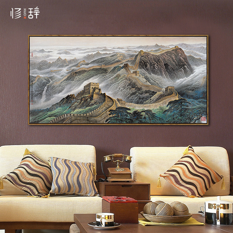 中式风巨幅沙发背景墙客厅装饰画