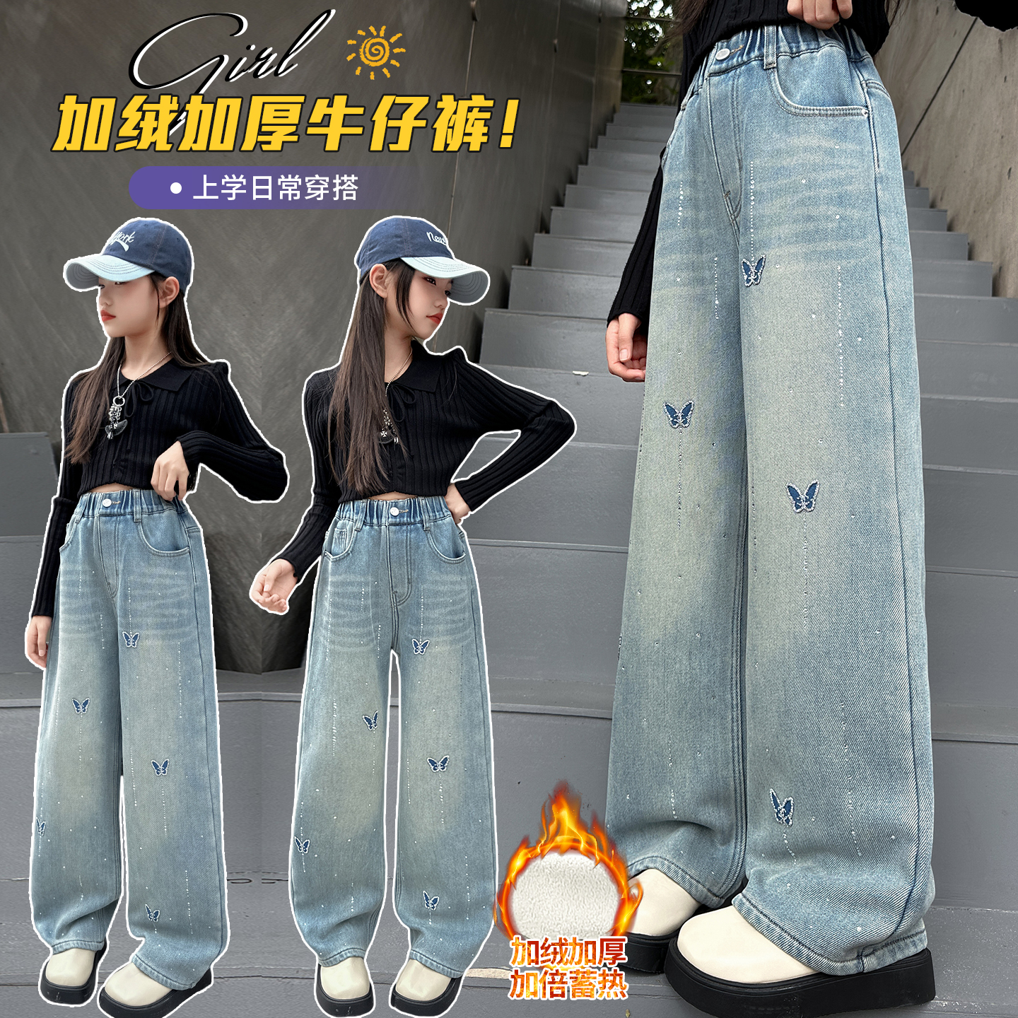 女童秋冬新款加绒牛仔阔腿裤