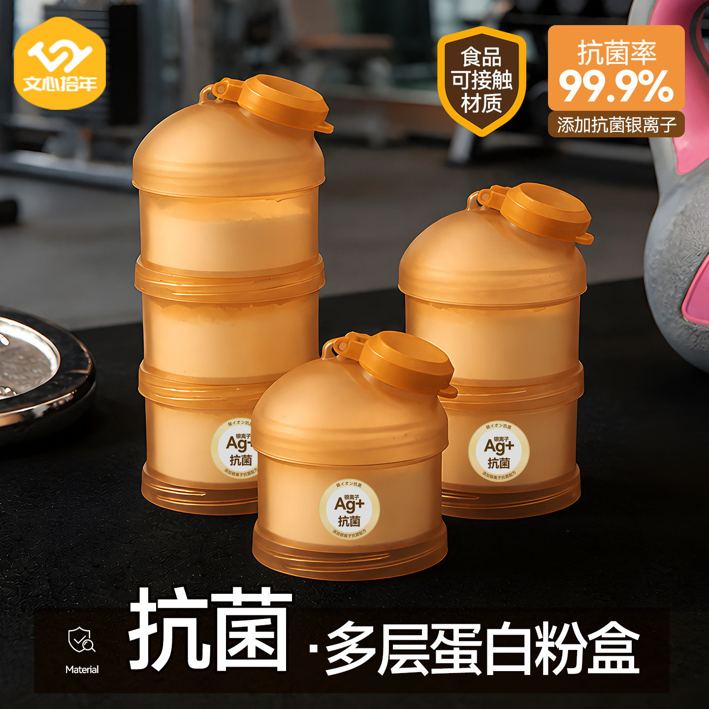 蛋白粉便携盒漏斗粉盒便携式健身补剂奶昔代餐咖啡奶粉肌酸分装盒图片