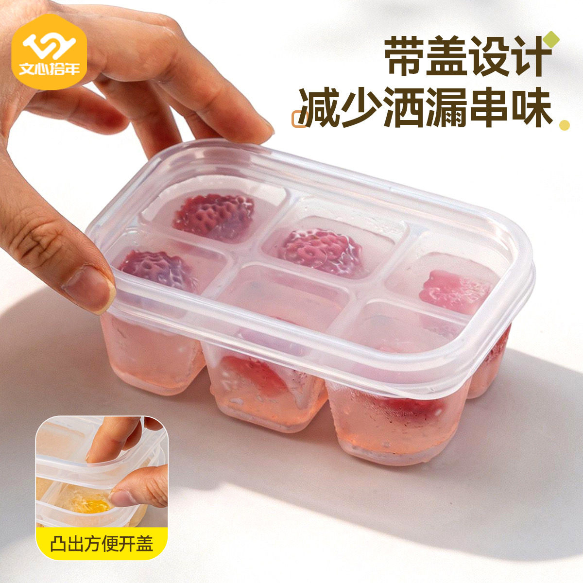 文心拾年冰块模具家用食品级制冰模具冰格制冰制冰盒制作冰粒神器