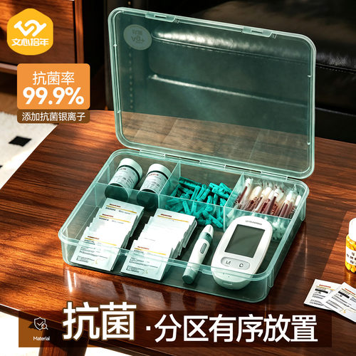 文心拾年家用抗菌血糖仪收纳盒药品分类整理盒分格带盖防尘小药箱