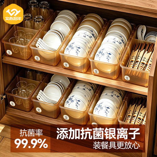 文心拾年抗菌碗盘收纳盒家用厨房分格碟子置物架加厚餐具整理盒