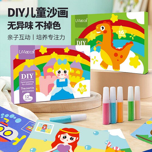 儿童沙画彩沙画diy手工刮画纸