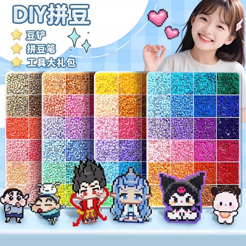 2.6mm立体融合拼豆豆益智套装