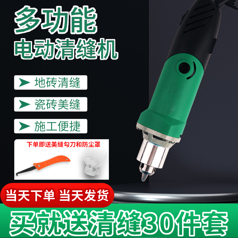瓷砖地砖专用清缝神器