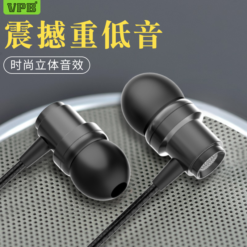 VPB金属重低音HiFi入耳式耳机