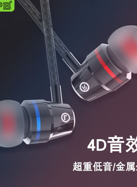 VPB V1S金属重低音入耳式耳机手机通用有线控带麦HiFiK歌耳塞式