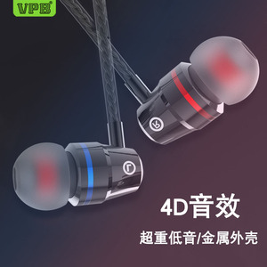 清仓价V1S金属重低音入耳式耳机手机通用有线控带麦HiFiK歌耳塞式