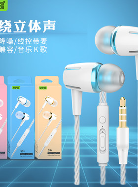 vpbs9耳机电镀安卓通用智能听歌