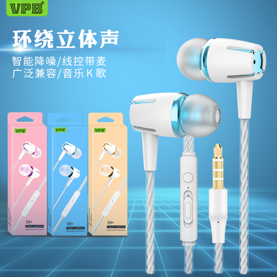 vpbs9耳机电镀安卓通用智能听歌