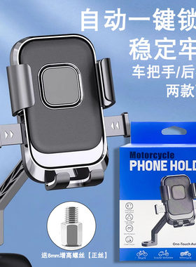 简约户外骑行自行车支架手机支架