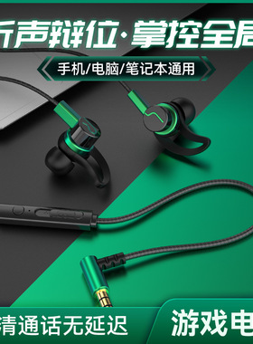 VPB S44 耳机有线入耳式电脑手机typec弯头带麦电竞吃鸡听声辩位
