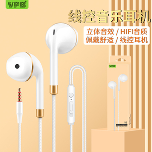 低价V5耳机电镀安卓智能通话通用入耳式手机耳机有线带麦耳机