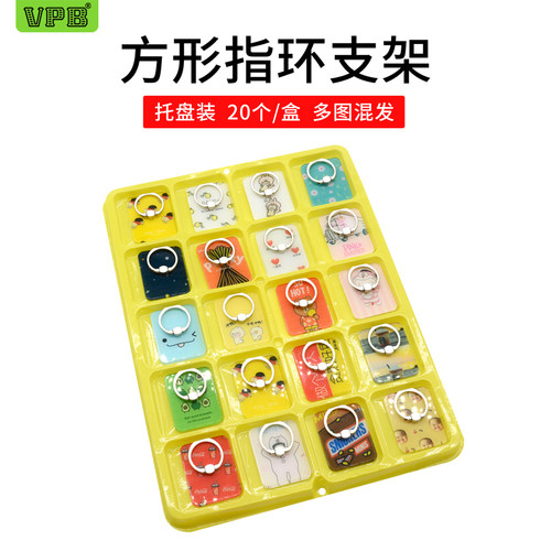 VPB手机指环支架粘贴任何场合