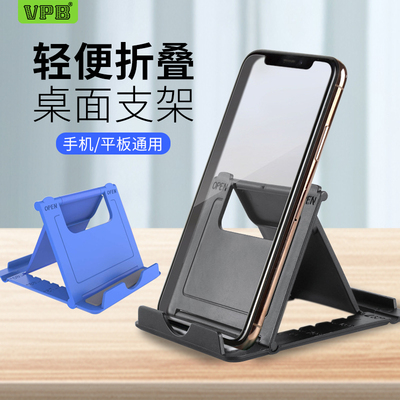 桌面懒人支架折叠桌面支架