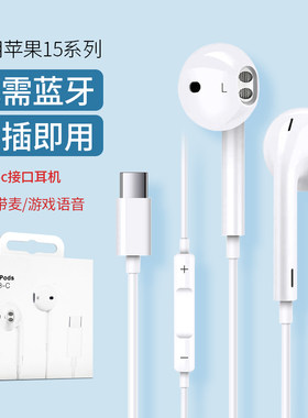 半入耳式耳塞TYPE-C有线耳机