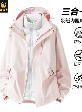 羽绒内胆冲锋衣男女三合一可拆
