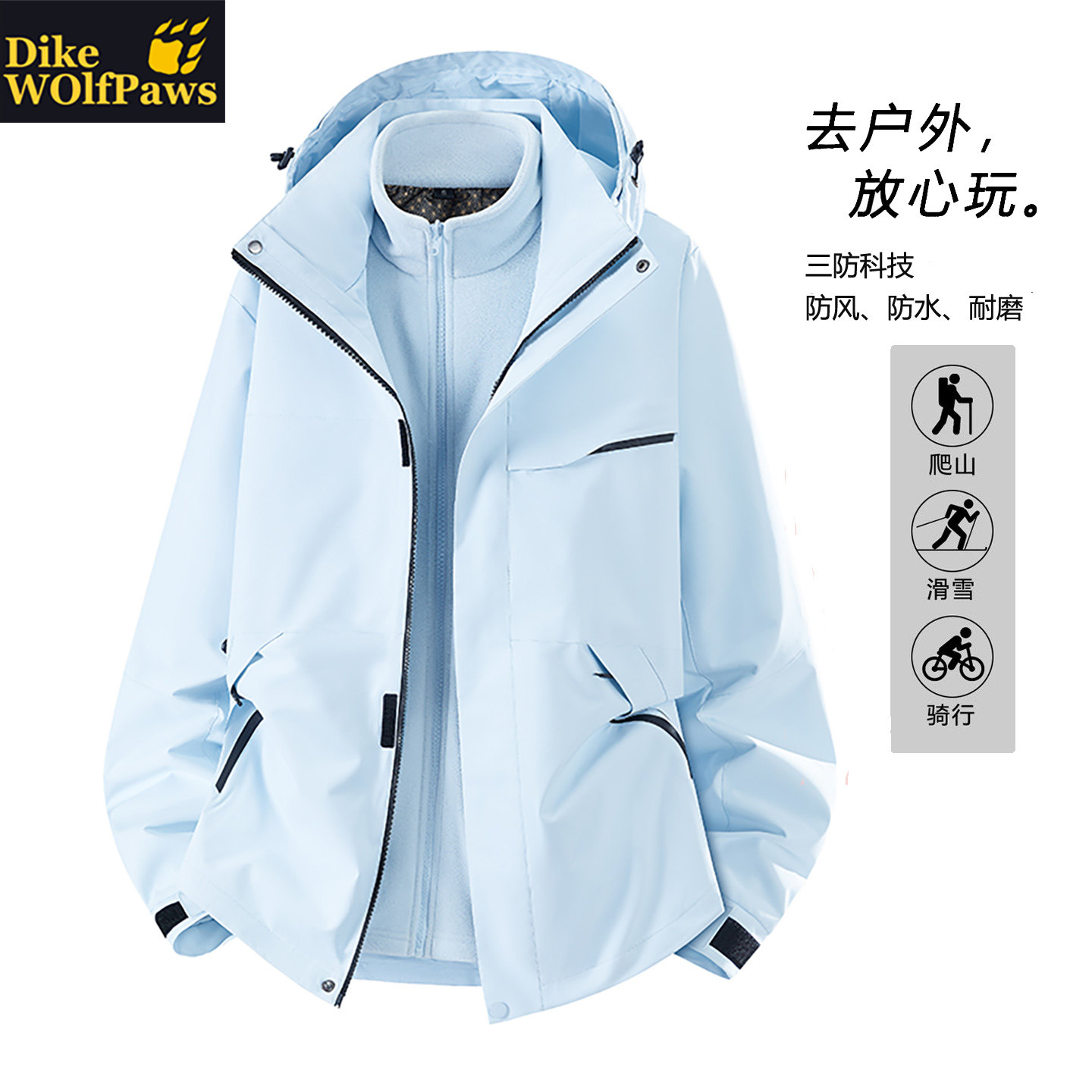 蓝色冲锋衣女款2026新款防水防风学生外套超好看户外三合一登山服