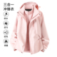 粉色户外小个子冲锋衣女2026新款 加绒加厚定制外套 防风三合一冬季