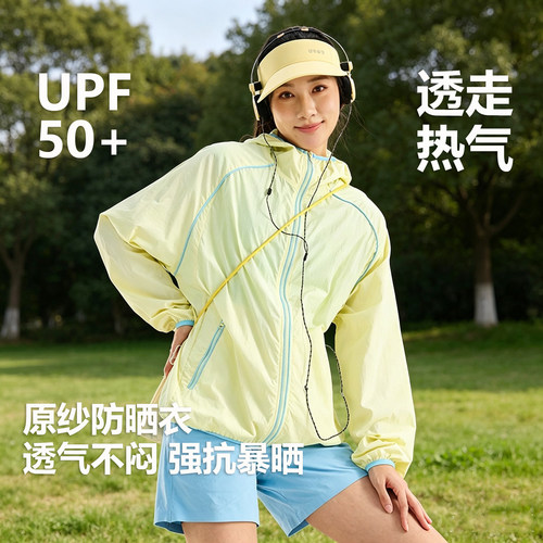 2026新款女冰丝透气轻薄防晒衣