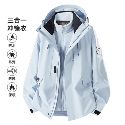 2026新款三合一防风防水冲锋衣