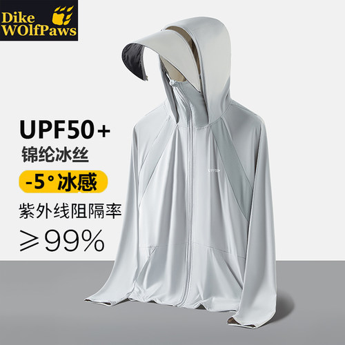 UPF50+冰丝防晒衣男款夏季2026新款钓鱼外套户外防紫外线防晒服女