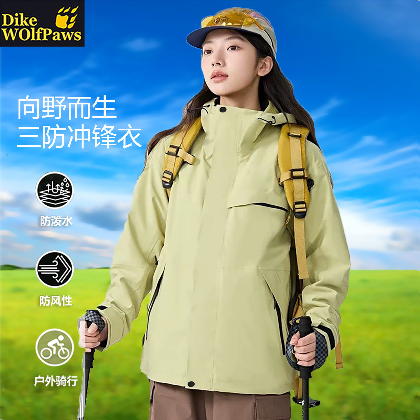 青果绿冲锋衣女款三合一户外徒步防水登山服高级感超好看防风外套