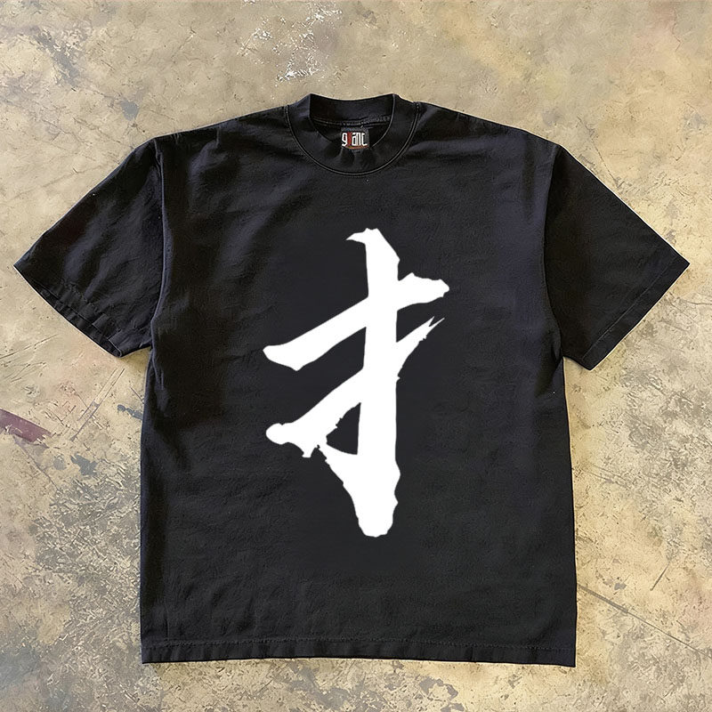 操字滚字衣服恶搞情侣兄弟男装夏T恤