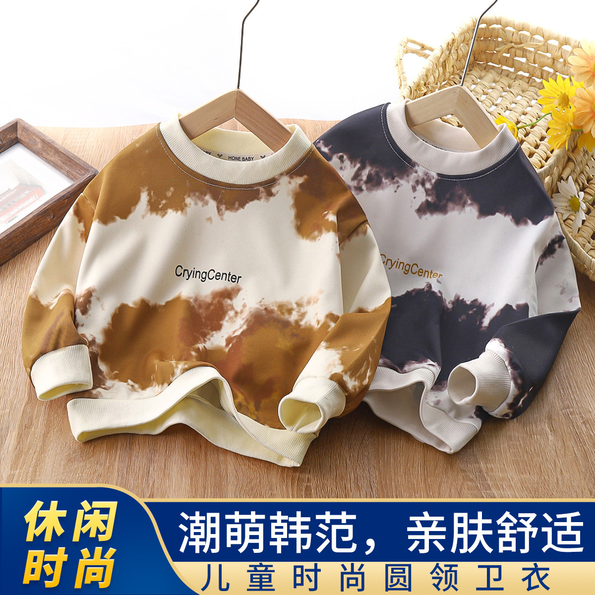 儿童炫彩卫衣新款男童女童墨染长袖打底衫中小童单件上衣小孩
