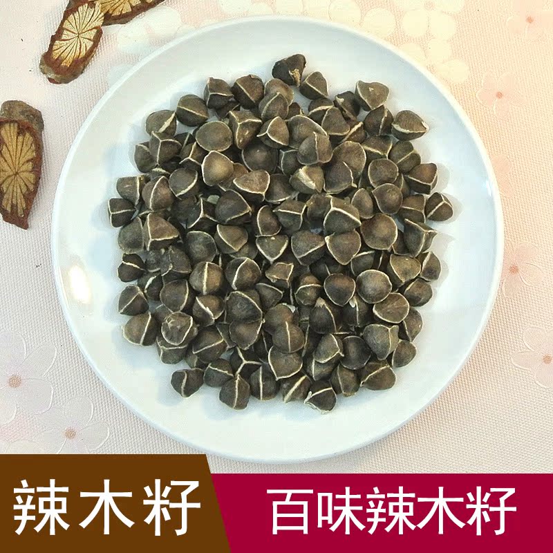 辣木籽500g颗粒饱满多规格可选非印度进口食用药用辣木子包邮