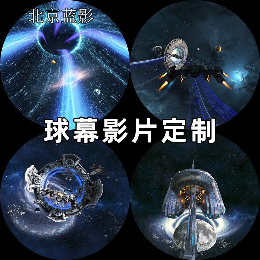 三维建模数字内容开发非洲大冒险40+球幕影片穹顶9D飞行影院片源