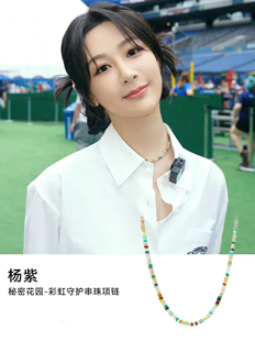 杨紫高露王一博同款秘密花园彩虹串珠项链女小众气质轻奢锁骨链