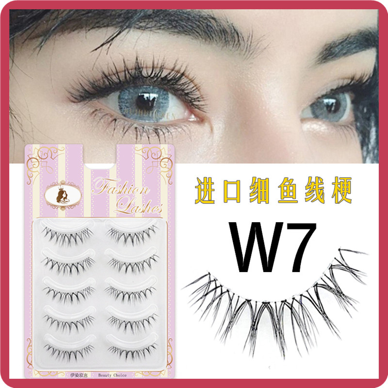 自然仿真浓密磨尖w7太阳花假睫毛细梗新娘妆日常素颜交叉卷翘新手