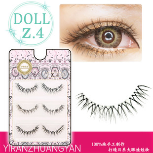 Doll日系交叉磨尖假睫毛浓密自然大眼娃娃DOLLYWINK益若翼9号Z.4