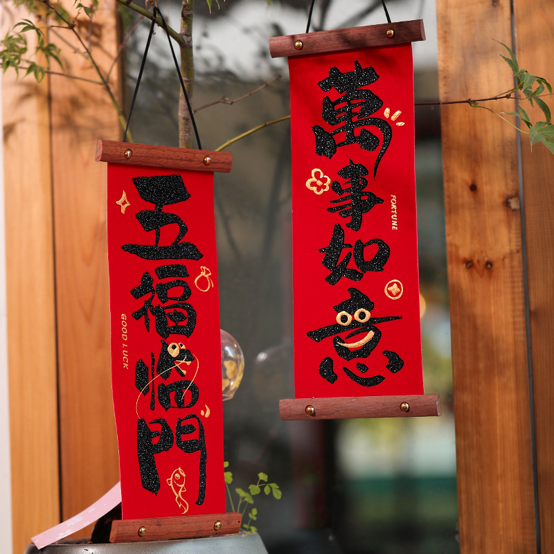 2025新年装饰对联木质绒布挂件蛇年大吉喜庆场景氛围拍照道具春联