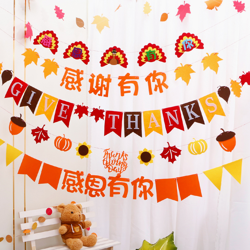 感恩节装饰拉旗挂件无纺布氛围拉花商场学校场景布置枫叶背景挂饰